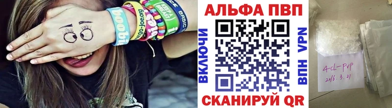 Купить  Кстово  A-PVP крисы CK 