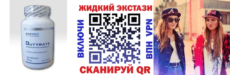 Бутират оксана  Купить где  Кстово 