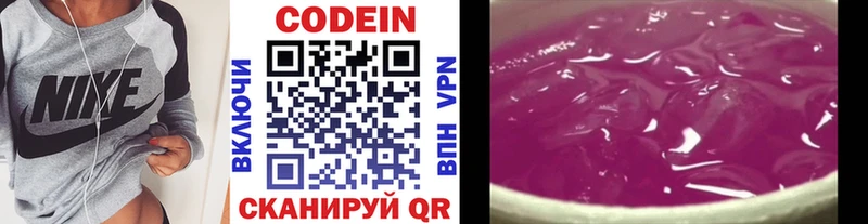Кодеиновый сироп Lean Purple Drank  Купить где  Кстово 