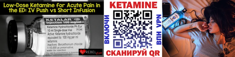 КЕТАМИН VHQ  Купить  Кстово 