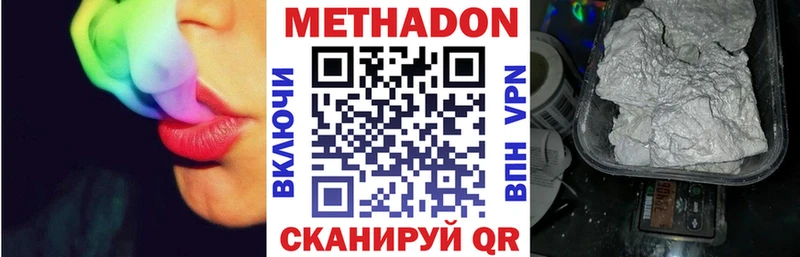 МЕТАДОН VHQ  Купить закладки  Кстово 